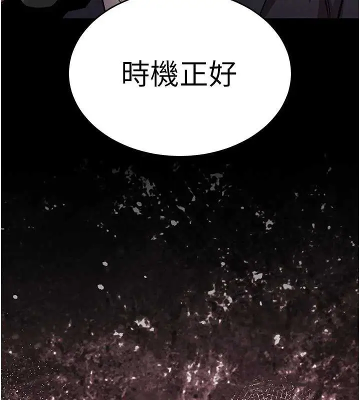 漫画《衣锦还乡》第20话第174张图