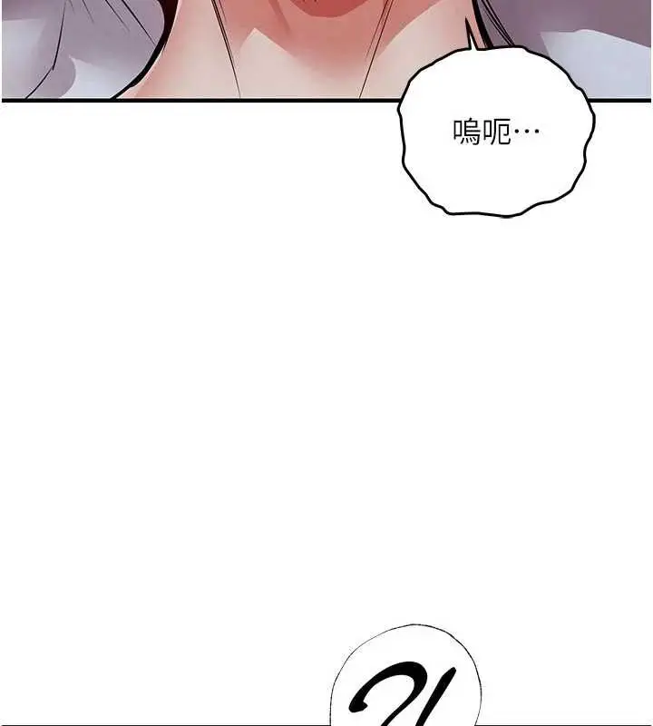 漫画《衣锦还乡》第20话第179张图