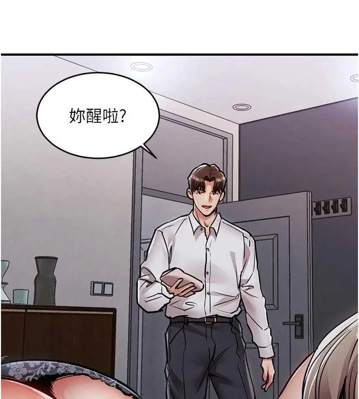 漫画《衣锦还乡》第20话第183张图