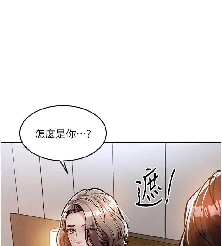 漫画《衣锦还乡》第20话第185张图
