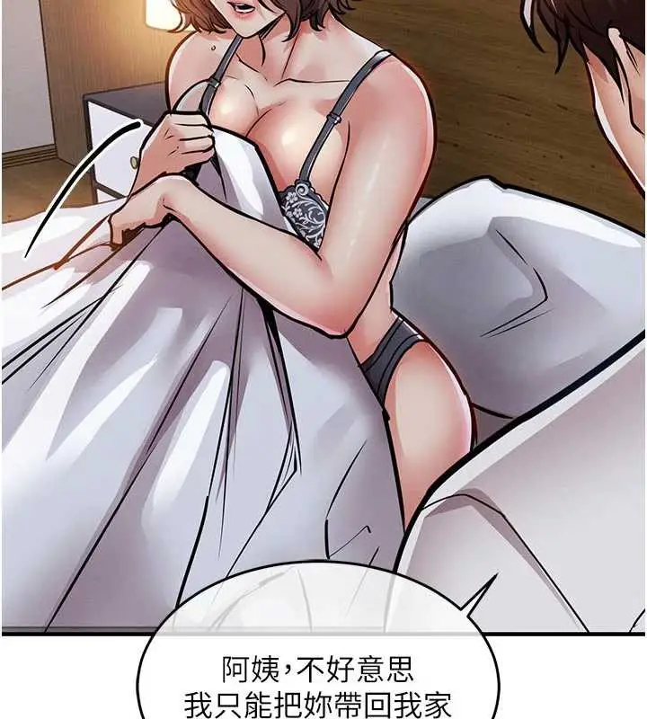 漫画《衣锦还乡》第20话第186张图