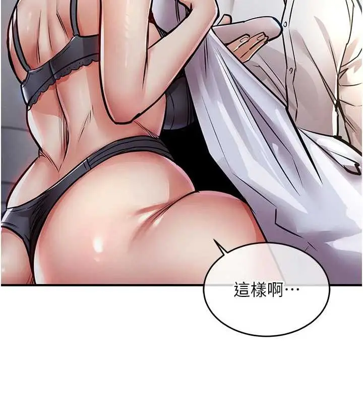 漫画《衣锦还乡》第20话第189张图