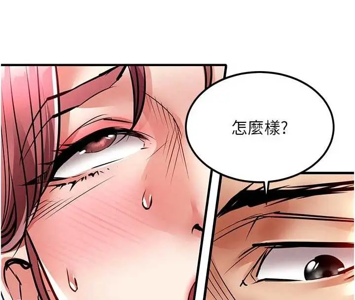 漫画《衣锦还乡》第20话第33张图