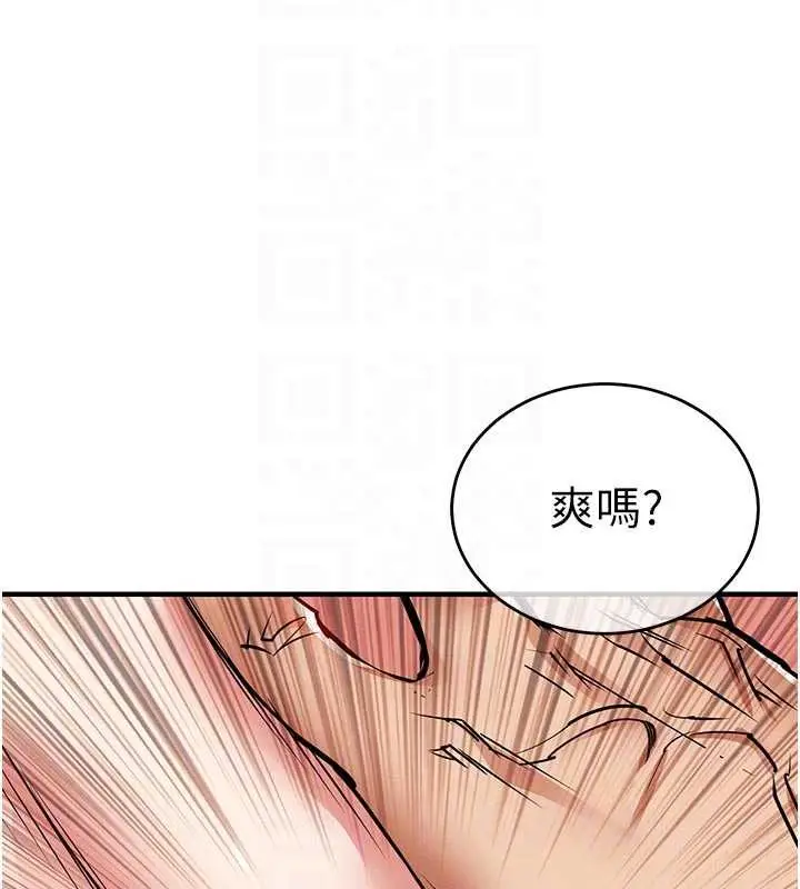 漫画《衣锦还乡》第20话第35张图