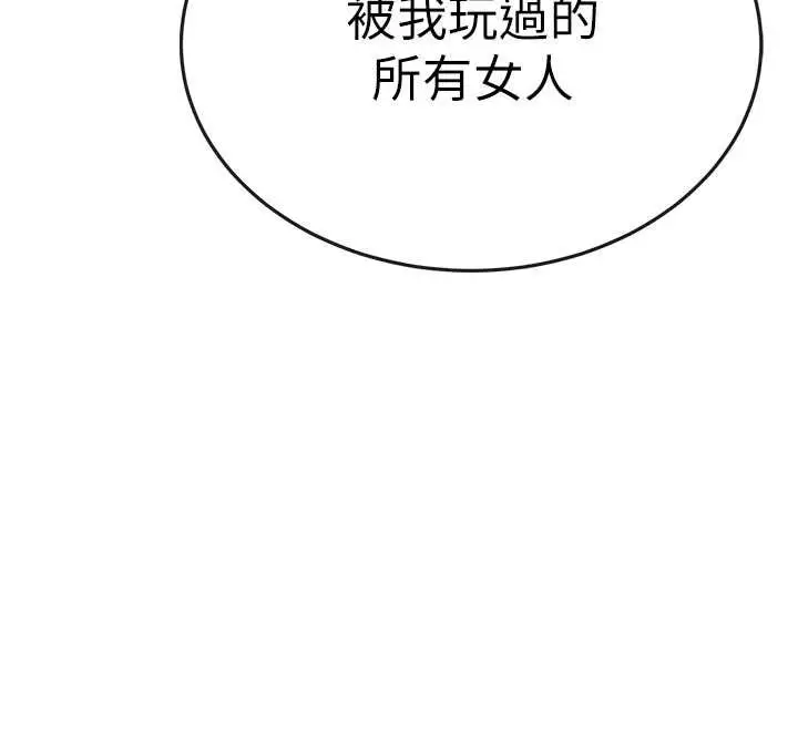 漫画《衣锦还乡》第20话第37张图