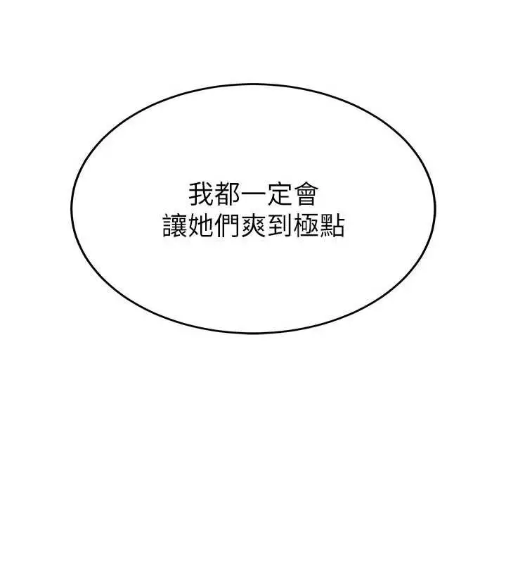 漫画《衣锦还乡》第20话第38张图