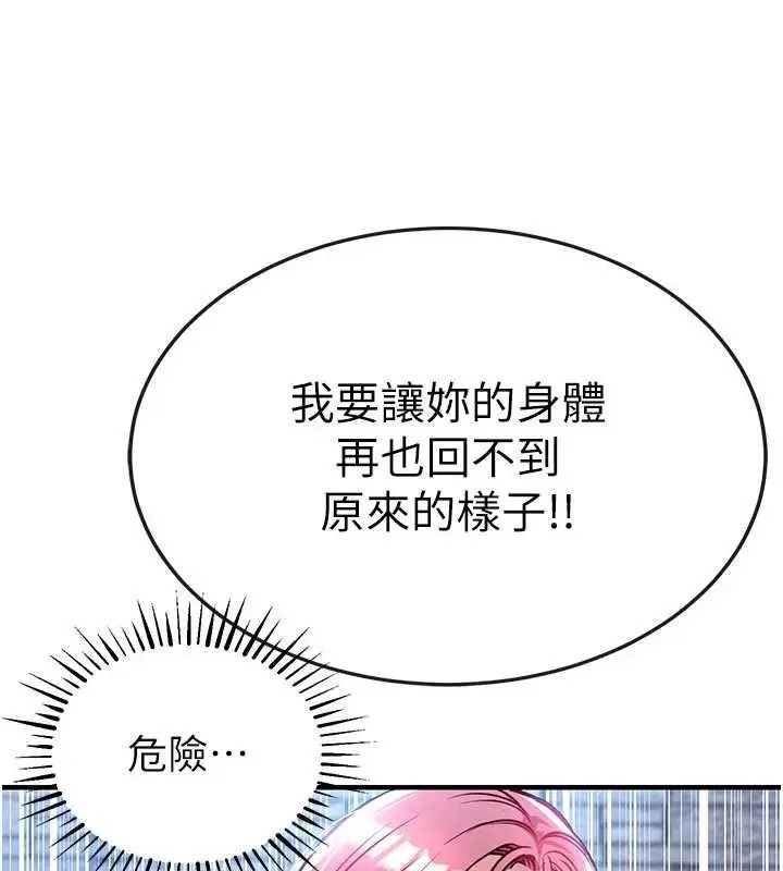 漫画《衣锦还乡》第20话第39张图