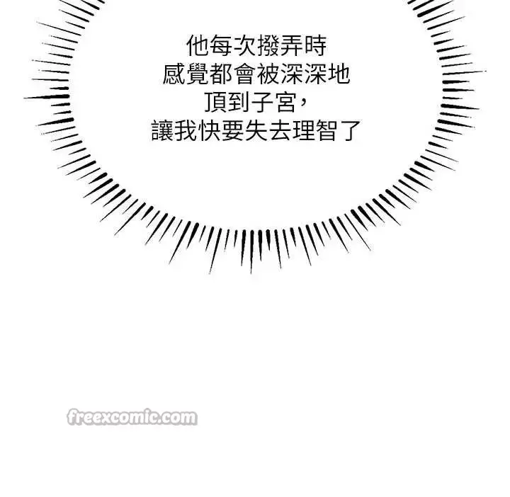 漫画《衣锦还乡》第20话第42张图