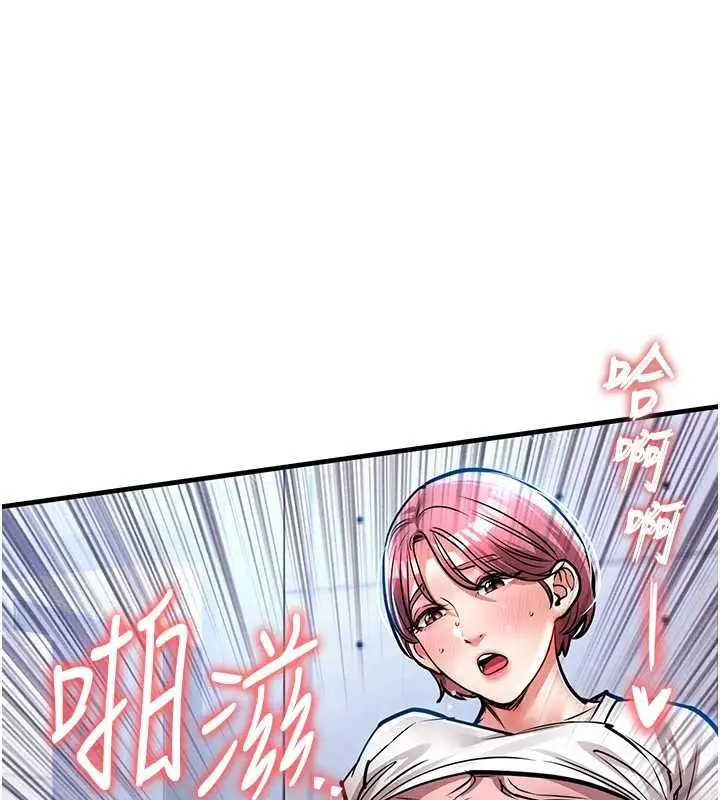 漫画《衣锦还乡》第20话第44张图