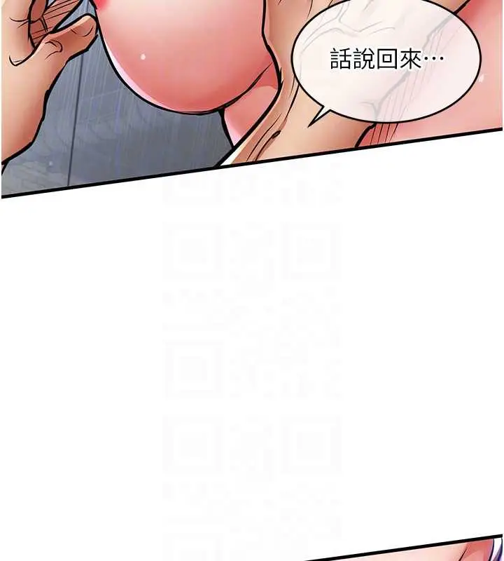 漫画《衣锦还乡》第20话第48张图