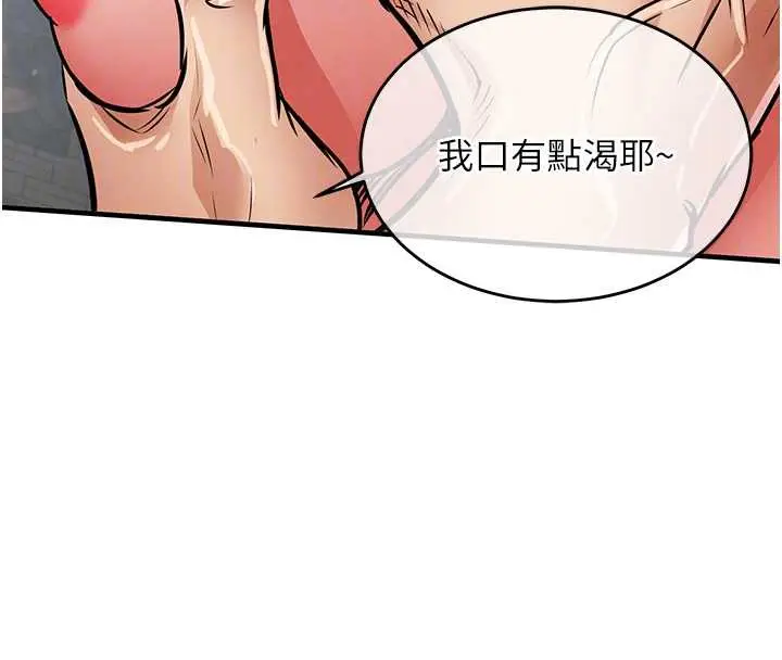 漫画《衣锦还乡》第20话第50张图