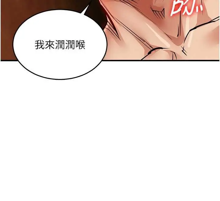 漫画《衣锦还乡》第20话第54张图
