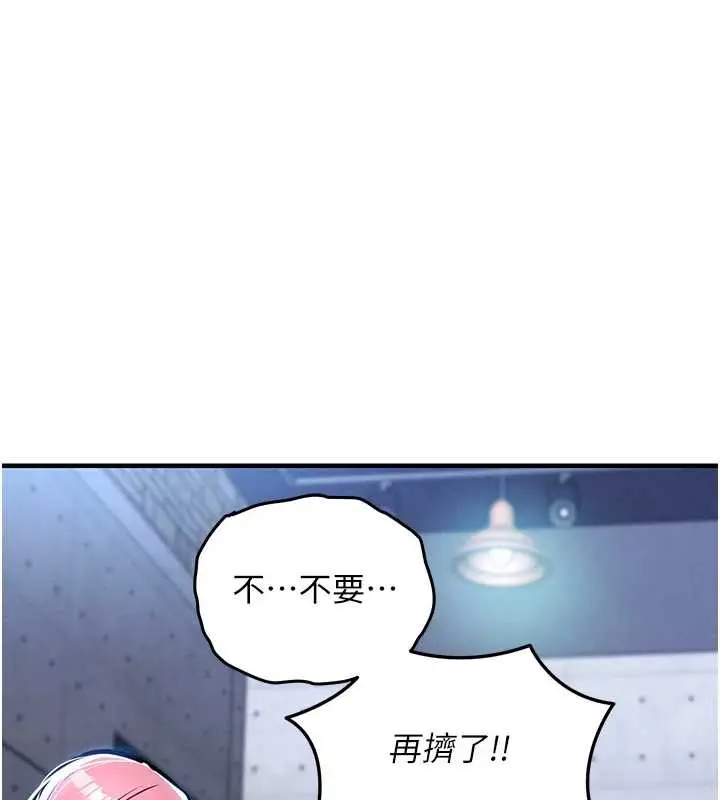 漫画《衣锦还乡》第20话第60张图