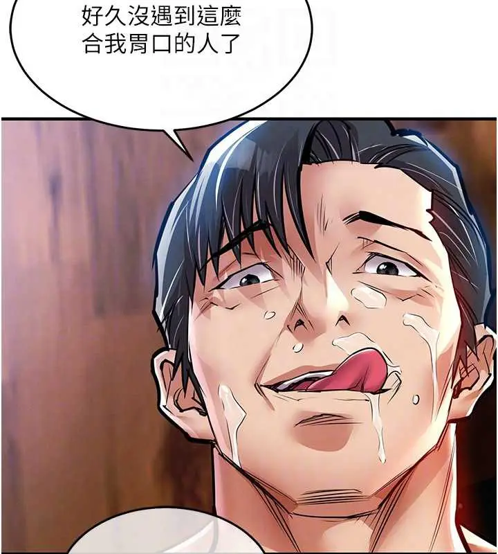 漫画《衣锦还乡》第20话第63张图
