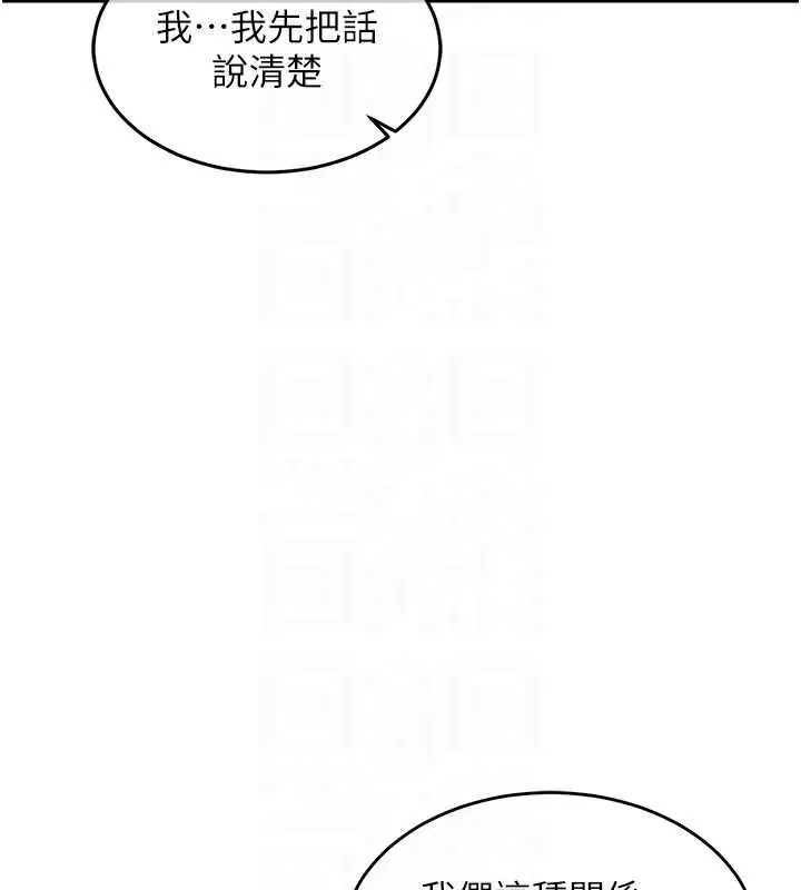 漫画《衣锦还乡》第20话第64张图