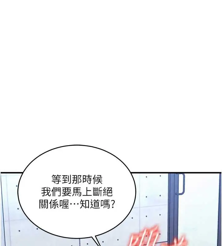 漫画《衣锦还乡》第20话第67张图