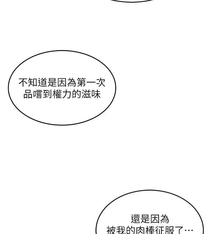 漫画《衣锦还乡》第20话第69张图