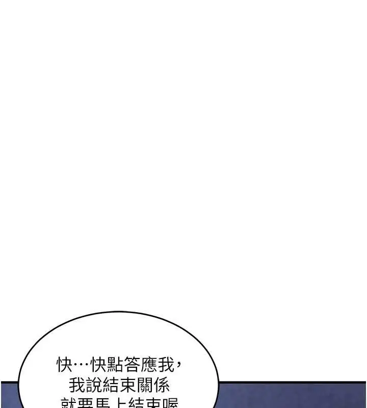 漫画《衣锦还乡》第20话第71张图