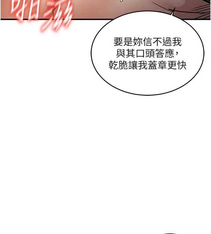 漫画《衣锦还乡》第20话第73张图