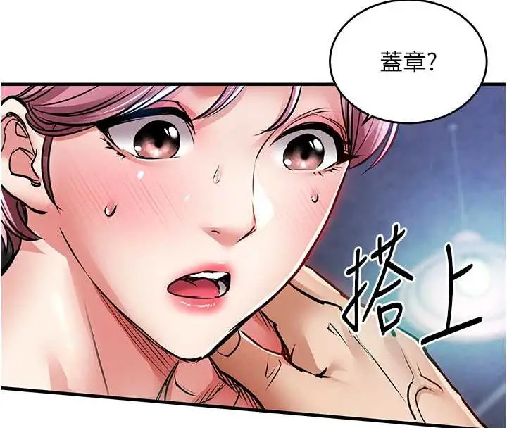 漫画《衣锦还乡》第20话第74张图