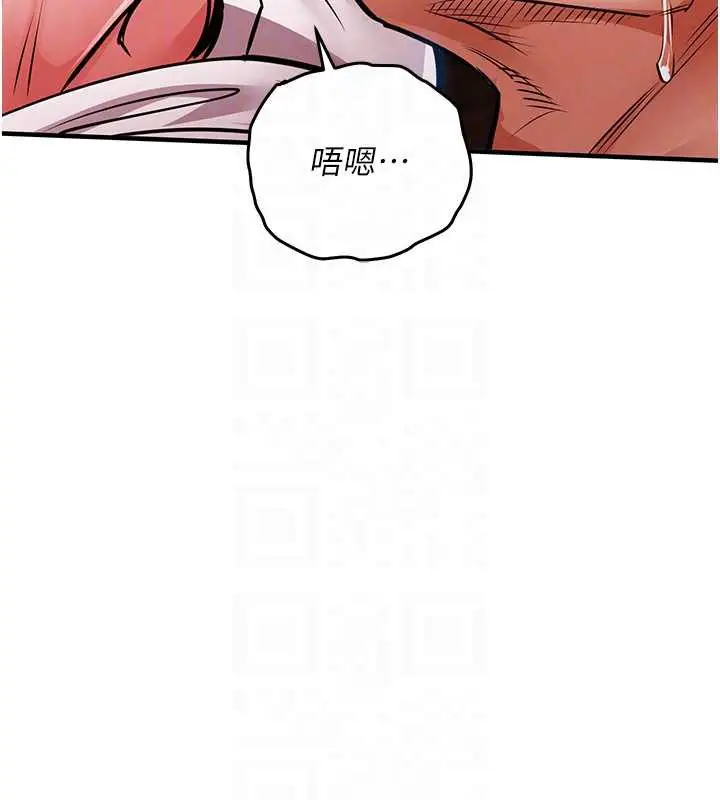 漫画《衣锦还乡》第20话第79张图