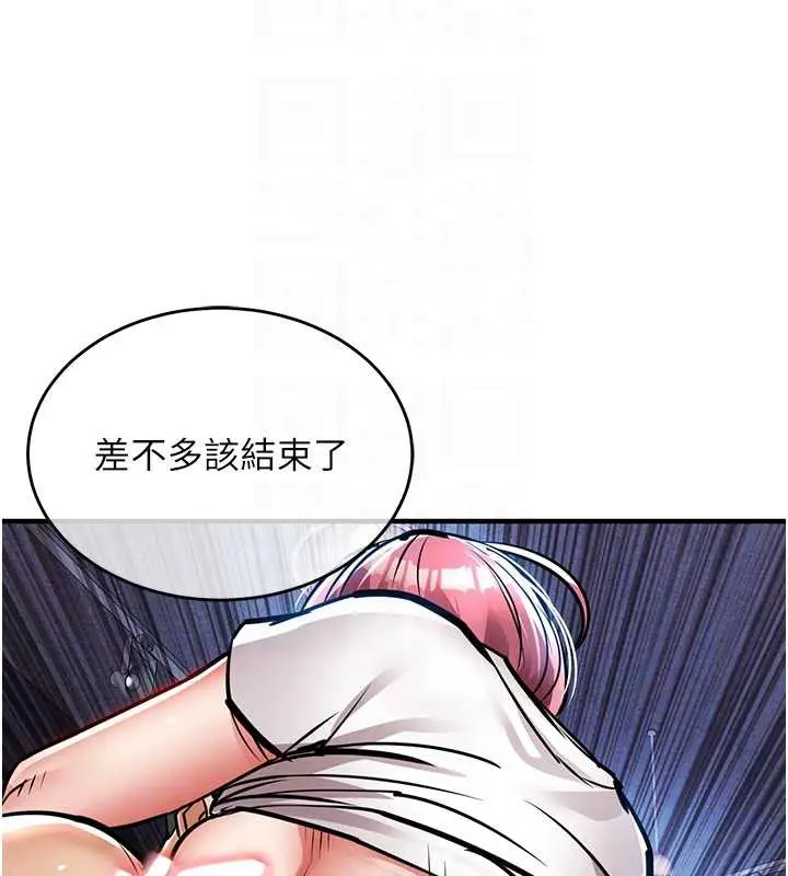 漫画《衣锦还乡》第20话第88张图