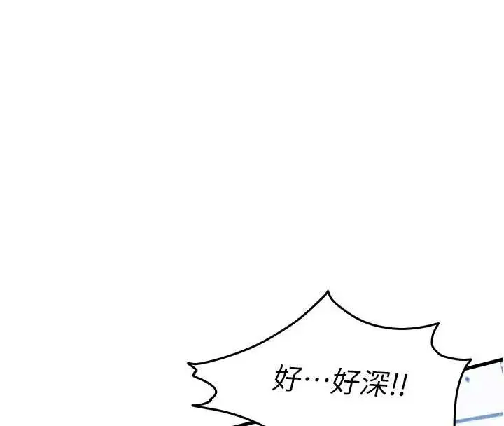 漫画《衣锦还乡》第20话第9张图