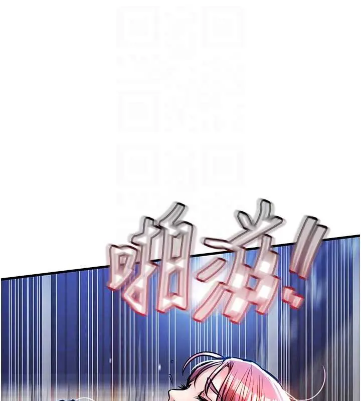 漫画《衣锦还乡》第20话第94张图