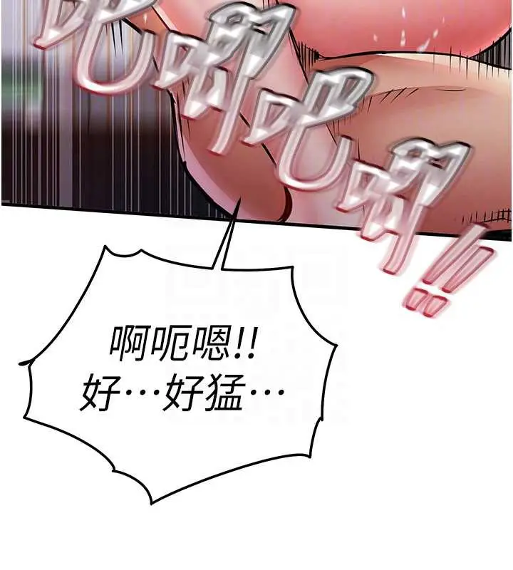 漫画《衣锦还乡》第20话第96张图