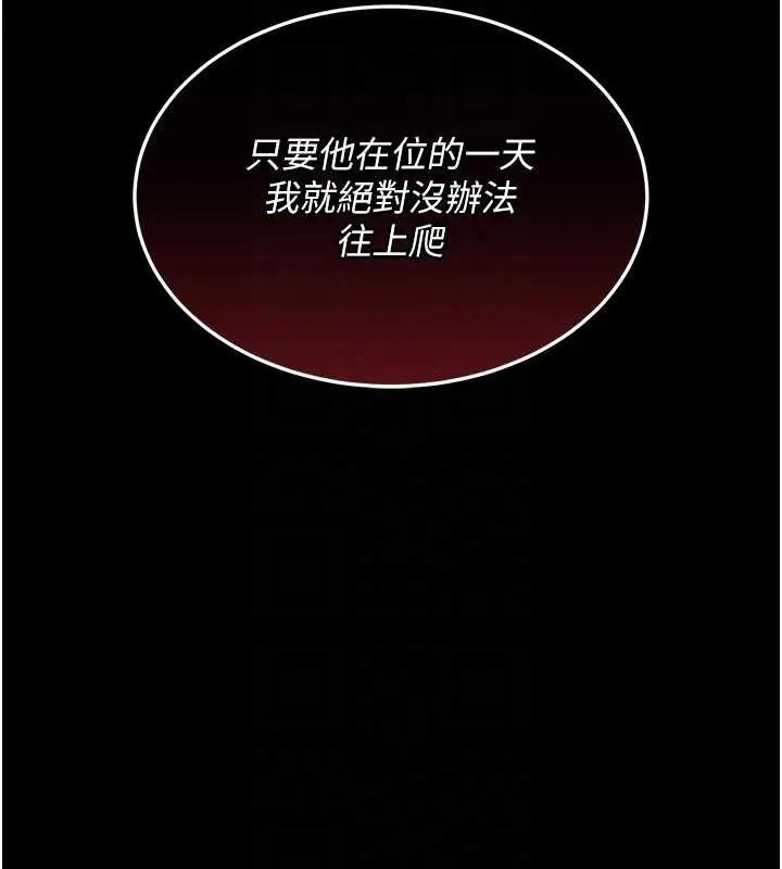漫画《衣锦还乡》第21话第101张图