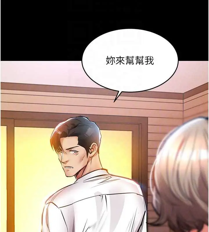 漫画《衣锦还乡》第21话第102张图