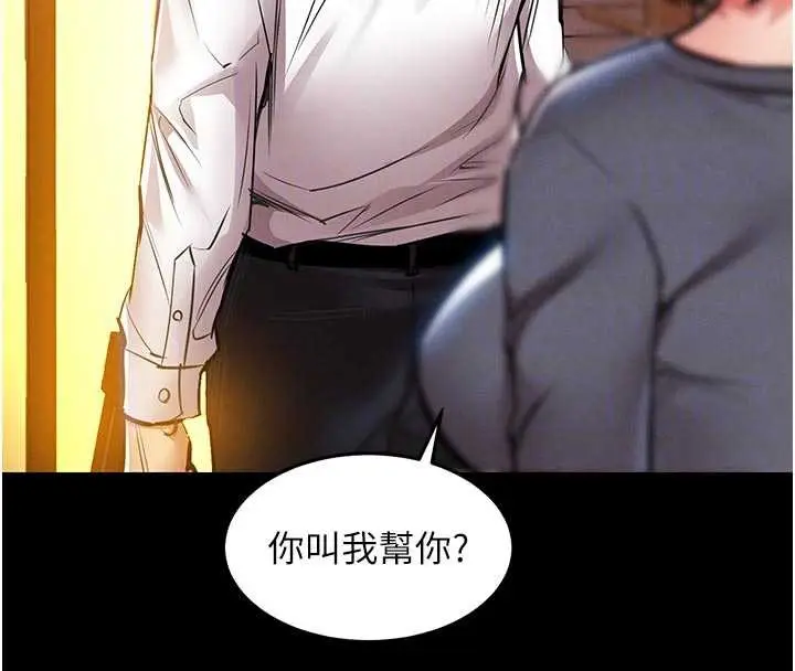漫画《衣锦还乡》第21话第103张图