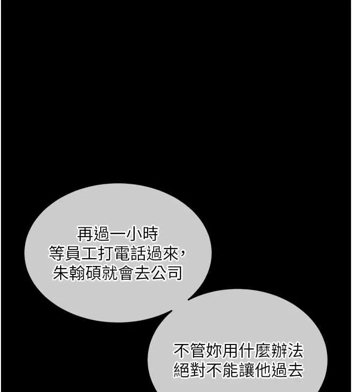 漫画《衣锦还乡》第21话第104张图