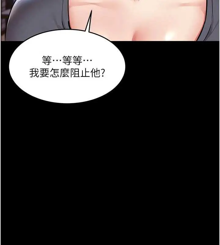 漫画《衣锦还乡》第21话第106张图