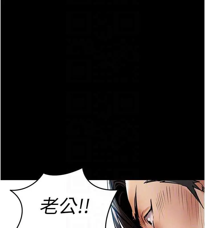 漫画《衣锦还乡》第21话第109张图