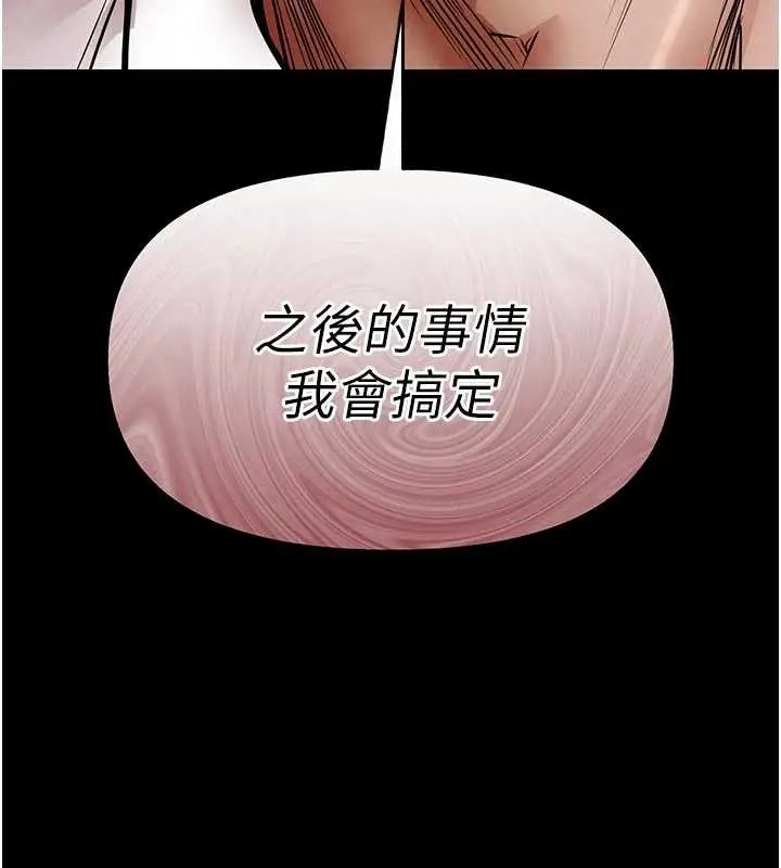 漫画《衣锦还乡》第21话第114张图