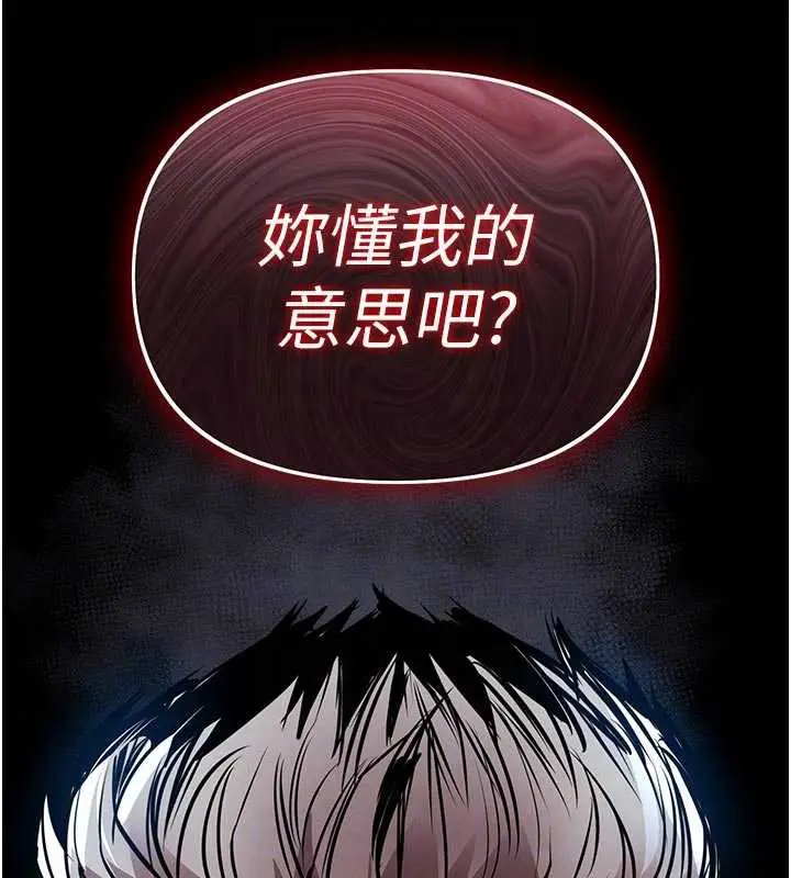 漫画《衣锦还乡》第21话第116张图