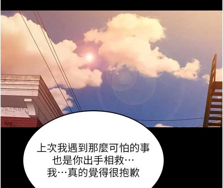 漫画《衣锦还乡》第21话第123张图