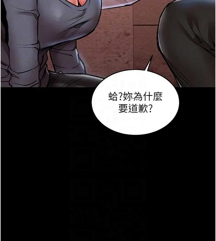 漫画《衣锦还乡》第21话第125张图
