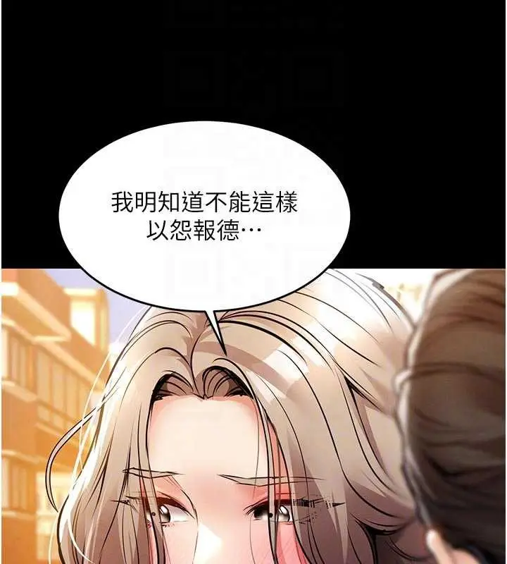 漫画《衣锦还乡》第21话第126张图