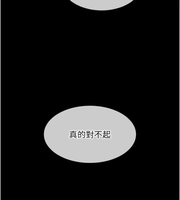 漫画《衣锦还乡》第21话第128张图