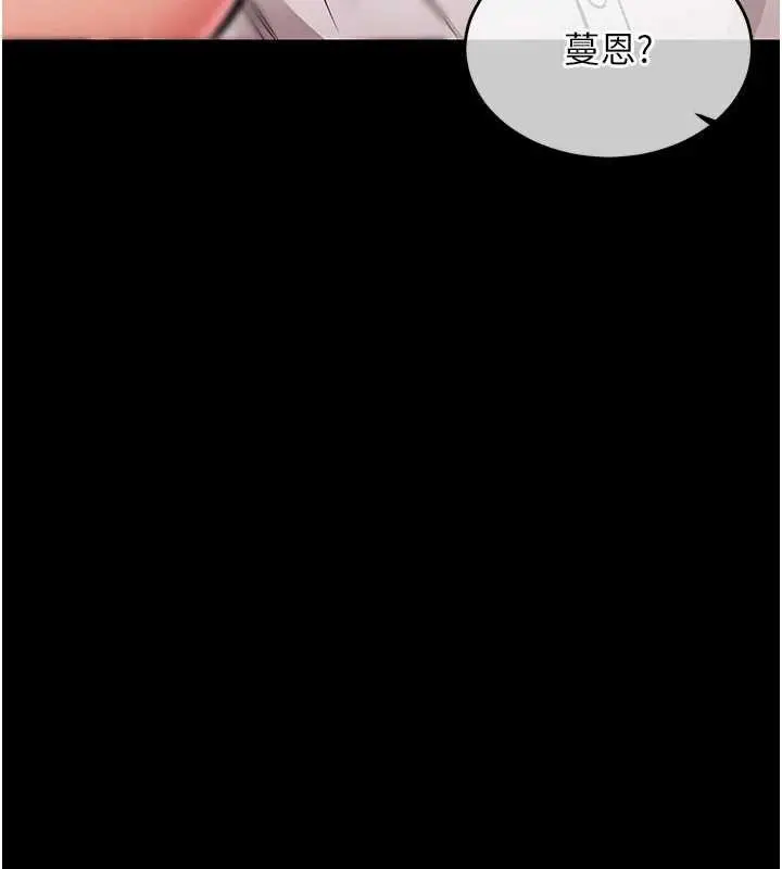 漫画《衣锦还乡》第21话第133张图