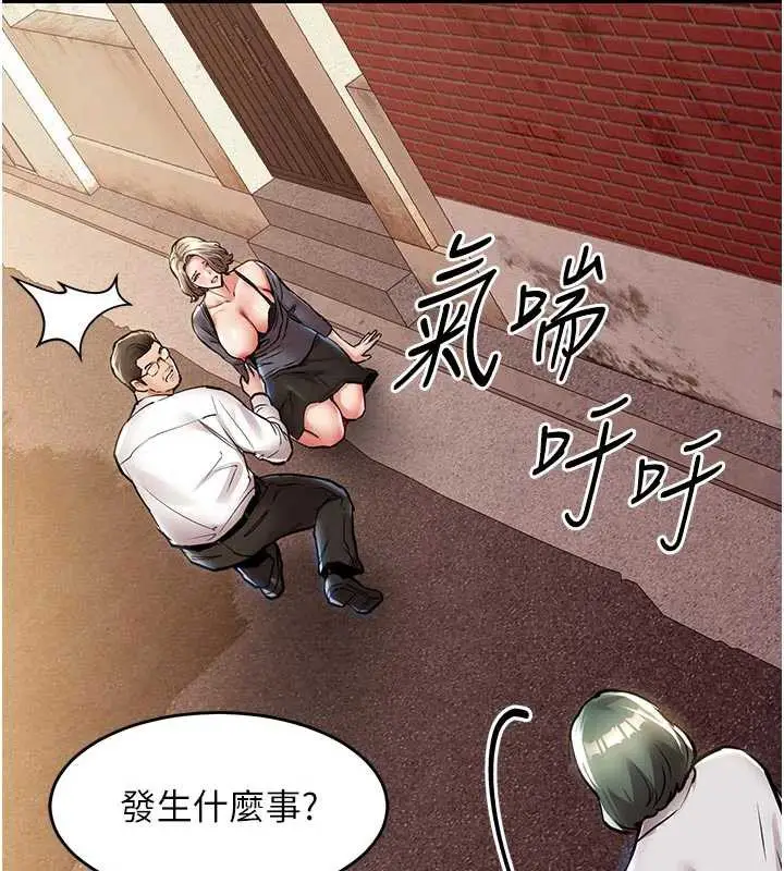 漫画《衣锦还乡》第21话第134张图