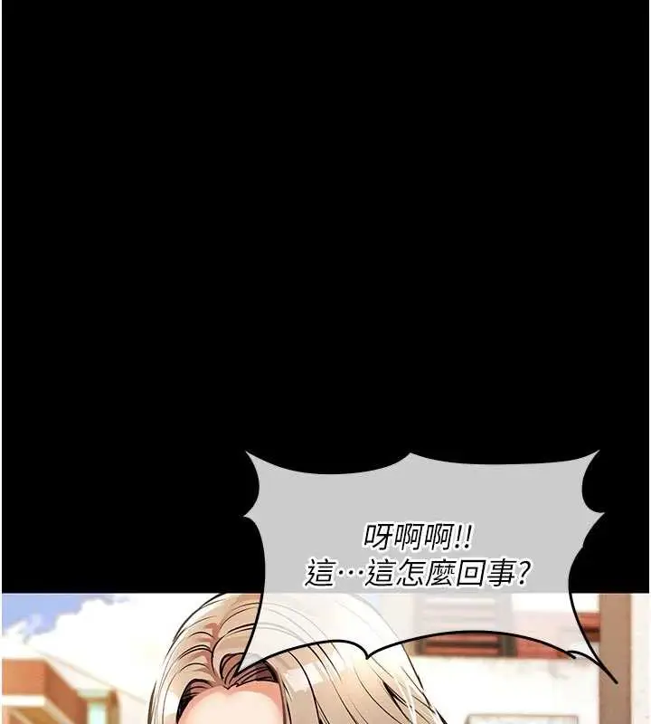 漫画《衣锦还乡》第21话第136张图