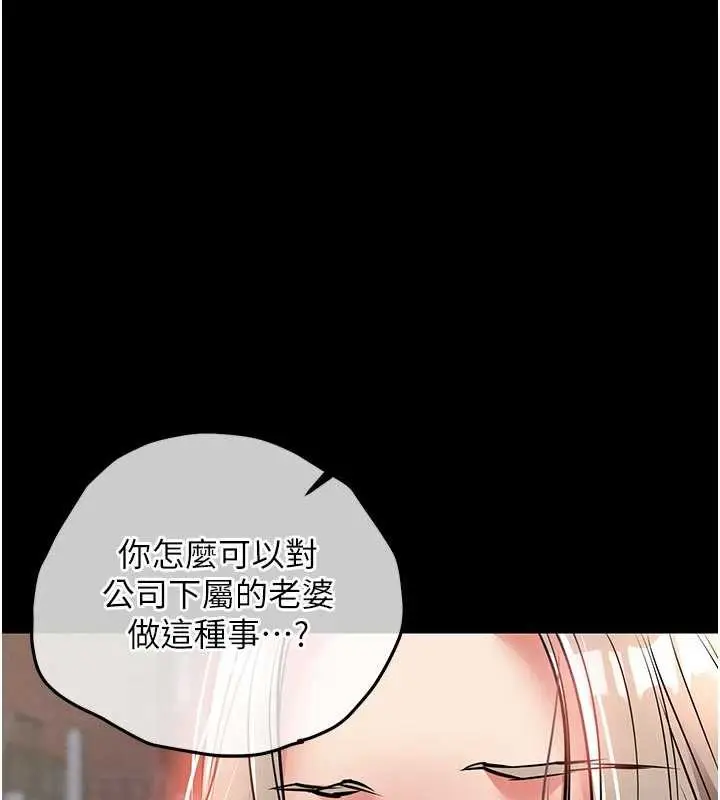 漫画《衣锦还乡》第21话第141张图