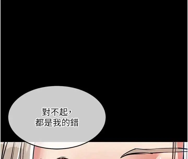 漫画《衣锦还乡》第21话第143张图