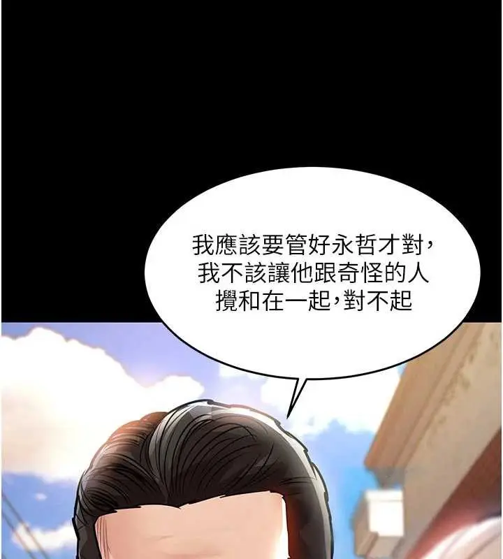漫画《衣锦还乡》第21话第145张图