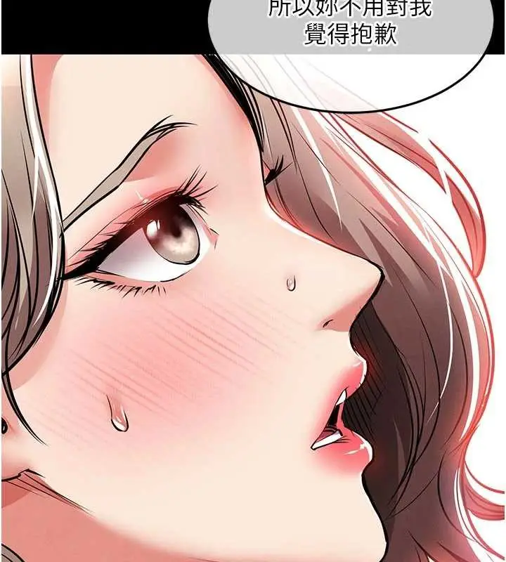 漫画《衣锦还乡》第21话第148张图