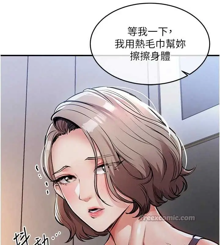 漫画《衣锦还乡》第21话第15张图