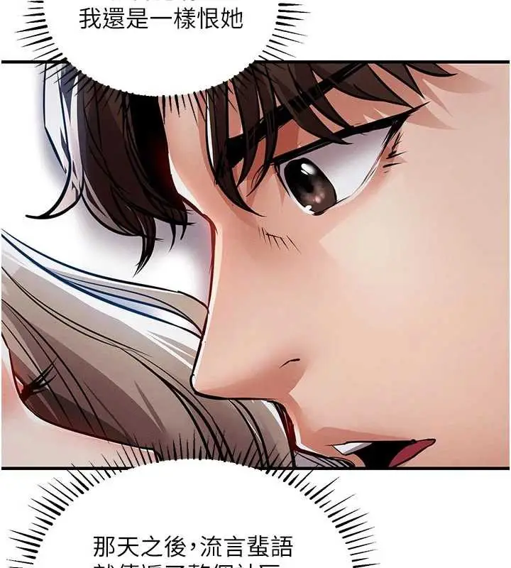 漫画《衣锦还乡》第21话第153张图